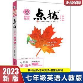 全品学练考 : 新课标版. 中国历史. 八年级. 下册