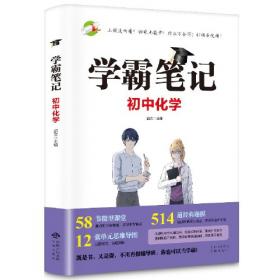 2022版学霸笔记初中英语七八九年级初一初二初三上下册基础知识大全通用版教辅教材公式定律同步人教版