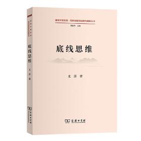 南宁经济发展报告（2016）
