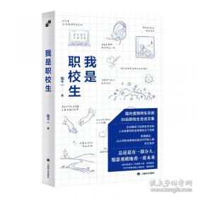 我是个怪圈