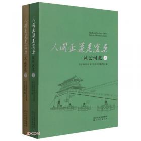 复旦大学历史地理学科论著目录（1950-2020）(中国顶尖学科出版工程·复旦大学历史地理学科)