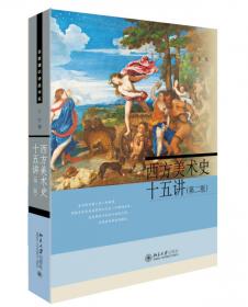中国历史地理十五讲