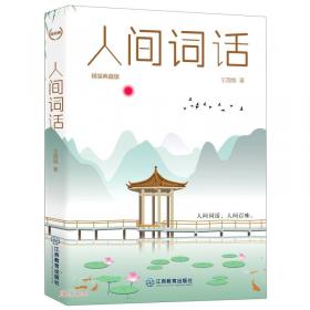 中国文化丛书 第二辑：宋元戏曲史