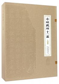 研究卷-2005年云冈国际学术研讨会论文集