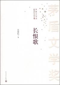 东方（全三册）