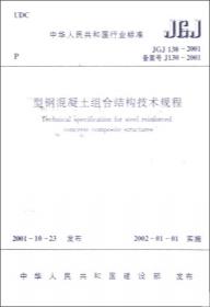 JGJ 94-2008 建筑桩基技术规范