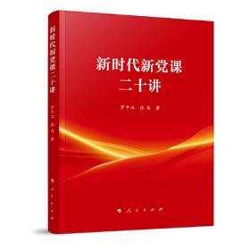 中国共产党群众路线思想发展史