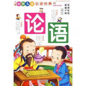 中国少年儿童百科全书(自然科学卷)