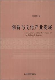 中国的经理革命——企业家的政治经济学分析（中青年经济学家文库）