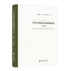 当代经济刑法研究丛书：经济刑法规范特性研究