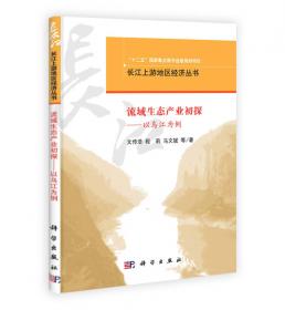 长江上游地区工业环境绩效评价与优化