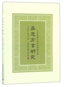吴忠文学精品选（套装共2册）