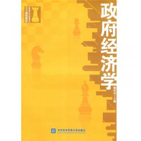市政管理学（第3版）/普通高等教育“十一五”国家级规划教材·21世纪公共管理系列教材