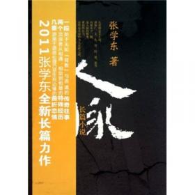 中国当代西部文学文库：绿芭蕉