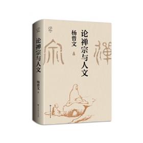中日文化交流史大系.4.宗教卷