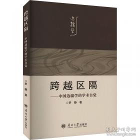 跨越边界:复旦学子走向国际学术舞台纪实