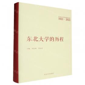 移动的边界：跨国文化、教育与认同的政治