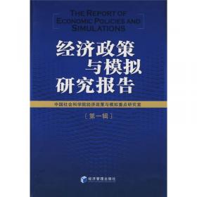 品牌蓝皮书：中国住房租赁品牌发展报告（2019~2020）
