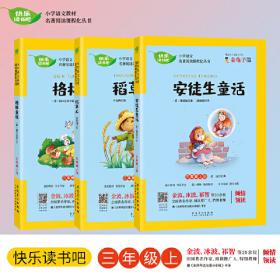 实验班提优训练暑假衔接版 二升三年级数学 青岛版 2023年秋季新版小学生暑假作业本同步专项练习册上下年级预习复习辅导资料书