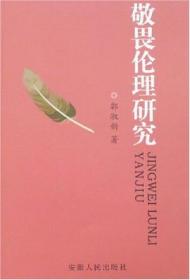 胡适与中国传统哲学的现代转换