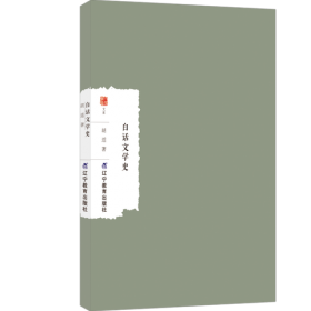 白话资治通鉴