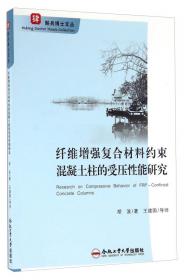 “一带一路”沿线华侨华人史话丛书：马来西亚华侨华人史话