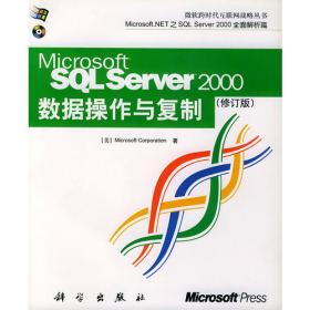 SQL Server2000分析服务解析（修订版）