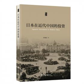 近代上海公共租界的土地制度与市政管理