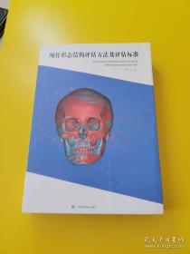 李济仁痹证研究传承集