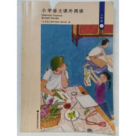 小桔豆·小学毕业总复习考点归纳和应试测练：数学（最新版）（第6次修订）