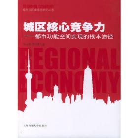 上海健康医学产业创新集群研究