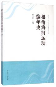 冀中花开第一枝：耿长锁与五公村珍贵历史影像