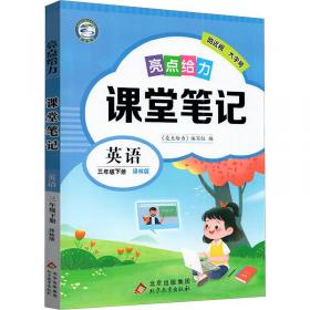 亮点给力全解精练课课通数学2年级下册