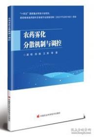 农药科学使用新法