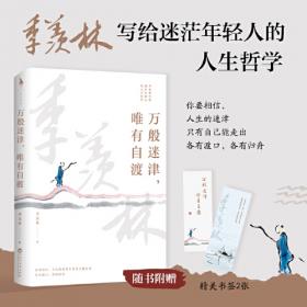 万般滋味，都是生活：丰子恺散文漫画精选集