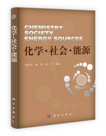 化学元素周期表（第四版）