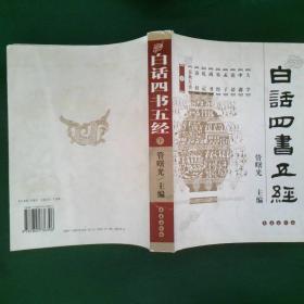 国学经典典藏版：颜氏家训（全本布面精装）