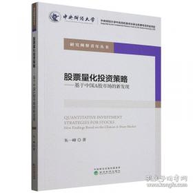 股票作手回忆录