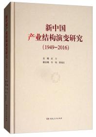 中国经济运行分析（1953-1957）