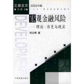 中国宏观经济丛书（2010）：地方政府融资研究