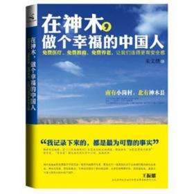 在神州大地上崛起：中国人民大学回忆录（1950-2000）（上下卷）