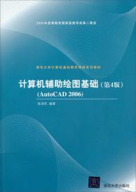 C++程序设计基础教程学生用书（清华大学计算机基础教育课程系列教材）