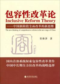 人本型结构论---中国经济结构转型新思维