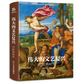 艺术之书六个世纪的杰作（16K精装，美轮美奂的艺术珍品高清还原，精选300多位艺术家，纵览世界艺术精品）