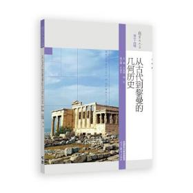 从古典到现代的过渡：格劳秀斯《战争与和平法》讲疏（1964年）（西方传统·经典与解释）