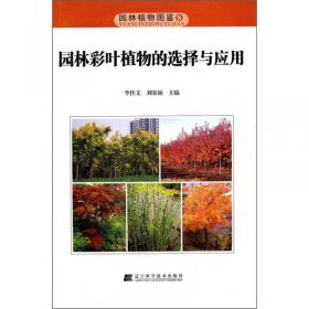 园林景观植物丛书：常见园林树木200种