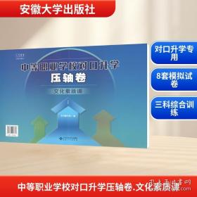 中等职业教育国家规划教材配套教学用书：电子技术基础教学参考书