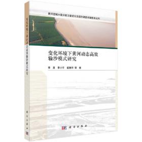 变化：1990-2002年中国实录