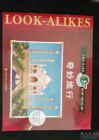 社会公正与中国特色社会主义