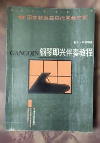 大学生思想政治教育导论